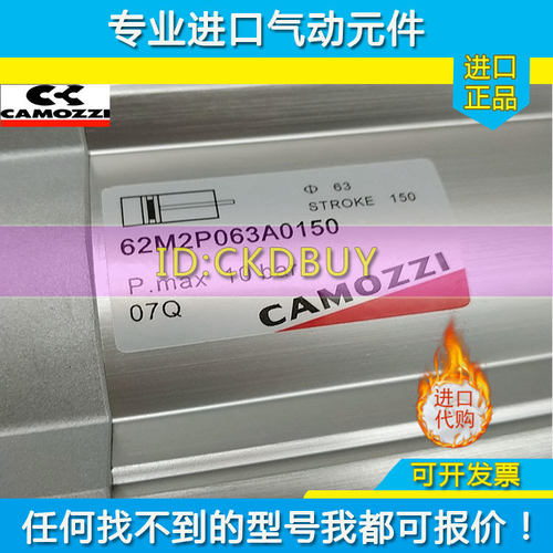 CAMOZZI康茂盛气缸63MP2C032/40/50/80A0050W原装63MP2C063A0150W