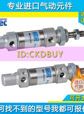 原装airtec气缸HM/HMS/HMZ10/HMP/HMDE/HMPDE/HE/HES/HEM12/20-25