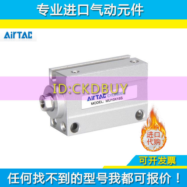 亚德客AIRTAC小型自由安装气缸MSU20/MU12/16X5X10X25X30X50-S-B