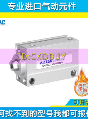 亚德客AIRTAC小型自由安装气缸MSU20/MU12/16X5X10X25X30X50-S-B