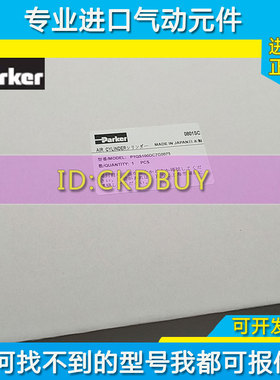 原装Parker派克薄型气缸P1QS012/016/025/032/063DC7G/B0025/0050
