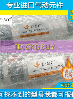 EMC亿太诺气缓冲气缸RAL16/RALC20X25X50X100X125X200X300-SU-CM