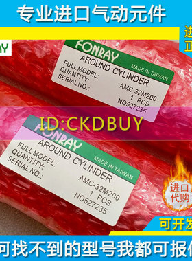 台湾FONRAY芳锐鋁合金氣缸AMC CA-20/25/32/40M50-75-100-125-200