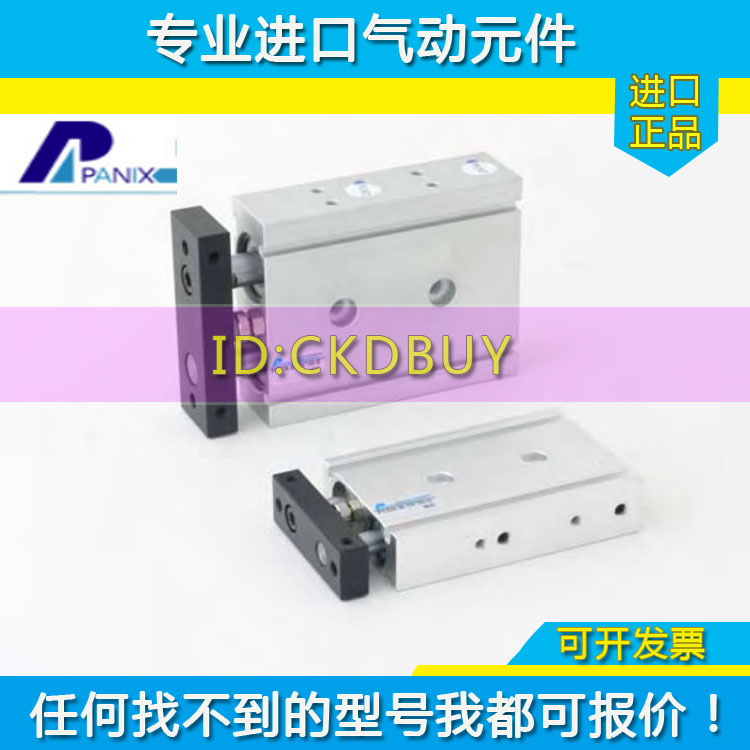 原装PANIX北安双轴气缸PDAB/PDAU-20/25/32-10-15-20-50-75-100-S