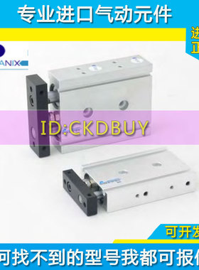 原装PANIX北安双轴气缸PDAB/PDAU-6/12/16-10-15-20-50-75-100-S