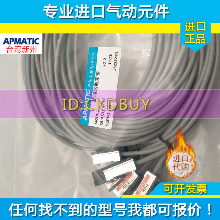 台湾apmatic新洲磁性开关