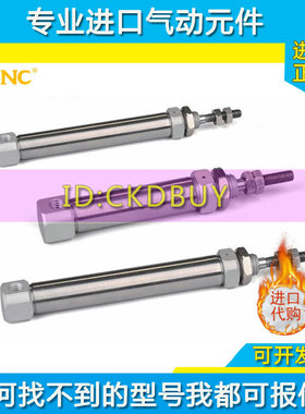 STNC索诺天工笔型气缸CJB/CDJB/CDJF/CDJD6/10/16-10-30-45-60AR