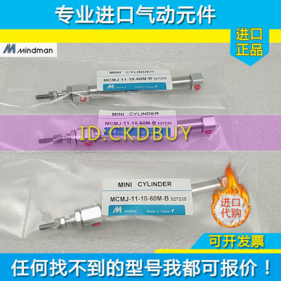 台湾金器mindman笔型气缸 MCMJ-11-6-15M/30/45/60M-B-R-D