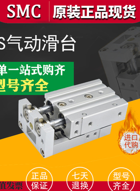 全新SMC原装 MXS8-20AT/BT/CT/AS/BS/CS/20A/20B/20C气动滑台气缸