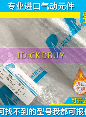 台湾PANIX北安气缸PMCJT-21/22/27/28-16-25-40-50-63X5X25X100-S