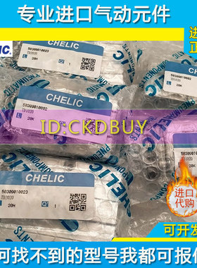 原装CHELIC气立可双轴气缸TD2010X20X25X30X40X50X75X100X200X250