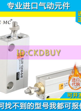 亿太诺EMC小型自由安装气缸EUM6/8/10/12/16/20X6X8X10X25X30-S-M