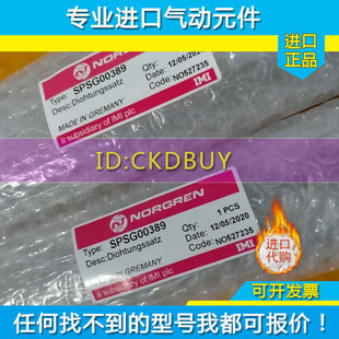 IMI英国诺冠NORGREN气缸SPG/99075/80  SPSG00389/25*650