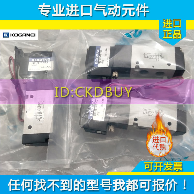 小金井KOGANEI电磁阀110-4E1-PSL-110V/220V 110-4E2-83-PLL-220V