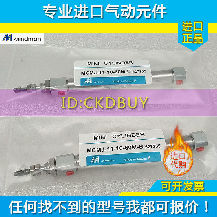金器mindman笔型气缸MCMJ-13-6/10/16-15/30/45/60/75/150M-B-D-R