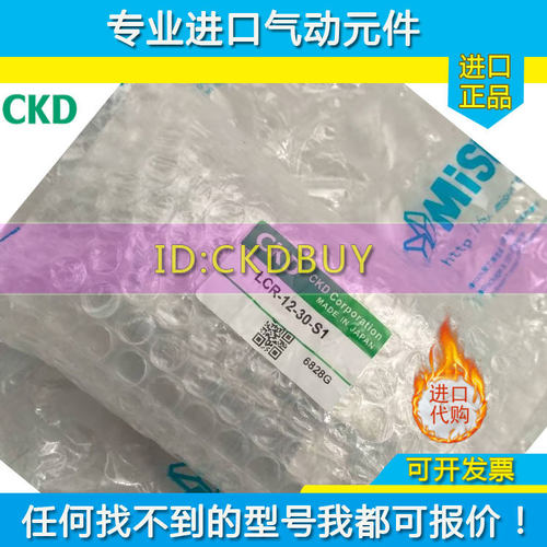 CKD喜开理滑台气缸LCG/LCR-6/8/12-10-20-30-40-50-S1/S3/A1/A3-D