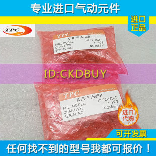 NFP2 20D 40D 12D MFP2 16D 32D 韩国TPC手指气缸NFP2 25D