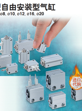 SMC原装CUJS12/CDUJS12-5D/10D/15D/20D/25D/30D小型自由安装气缸