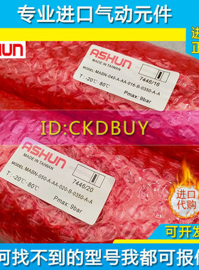 ASHUN油顺气缸MABR/MABN-050/63-A-AA-020-B-0100/350-A-A/0.9M