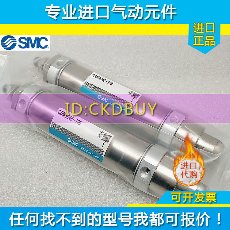 SMC短型迷你气缸CM3L CDM3L20/25/32/40-25-50-100-150-200-300F-封面