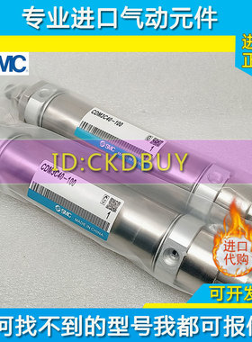 SMC短型迷你气缸CM3L CDM3L20/25/32/40-25-50-100-150-200-300F