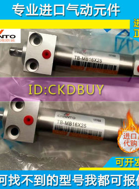 台湾CHANTO长拓非标方头气缸TB-MB16/20/25/32/40X25X50X100X200