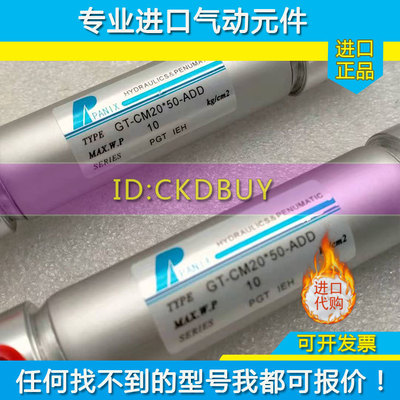 台湾PANIX北安薄型气缸GT-CM20/25/30/40/50*25*30*50*75*100-ADD