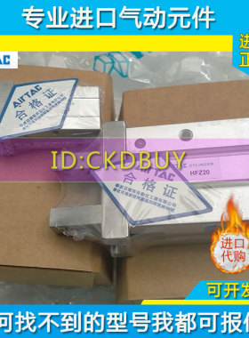亚德客AIRTAC手指气缸HFZ6 HFP10 HFR16HFY20/HFK16夹紧气爪HFZ16