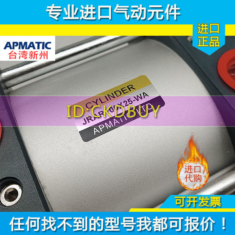 原装新洲APMATIC拉杆气动气缸JRAR40/50/63/80/100/125/150*25-WA