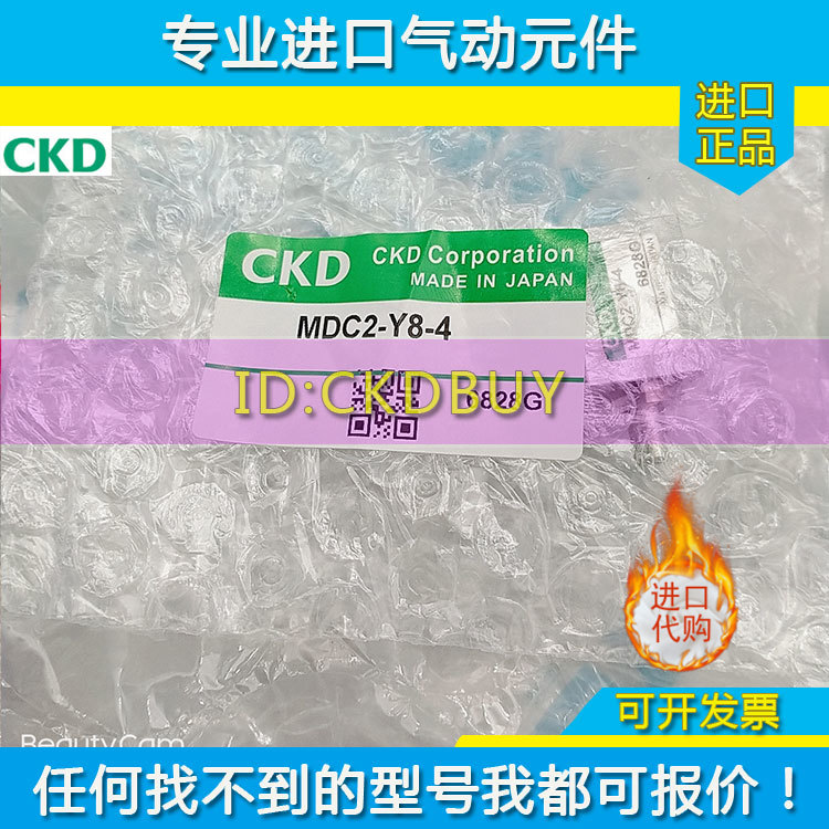 CKD喜开理小型直接安装型气缸MDC2-Y-4/6/8/10-3-4-6-8-10 MDC2-L