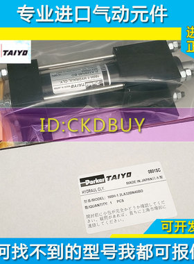 日本PARKER TAIYO太阳铁工油缸160H-1 2LA32BN40BO 2LA40BB50AB