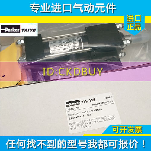 日本PARKER TAIYO太阳铁工油缸160H-1 2LA32BN40BO 2LA40BB50AB