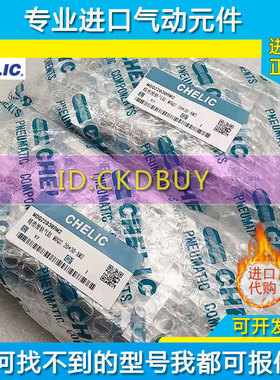 CHELIC气立可滑台气缸MDQ2  8/12/16/20/25X10X50X75X100-AM2/BM2