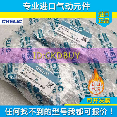 CHELIC气立可滑台气缸MDQ2  8/12/16/20/25X10X50X75X100-AM2/BM2