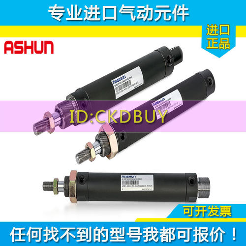 原装ASHUN油顺圆型油缸SOBN/SOAN/SODN/SOCN-020/030-A-AA-12/16