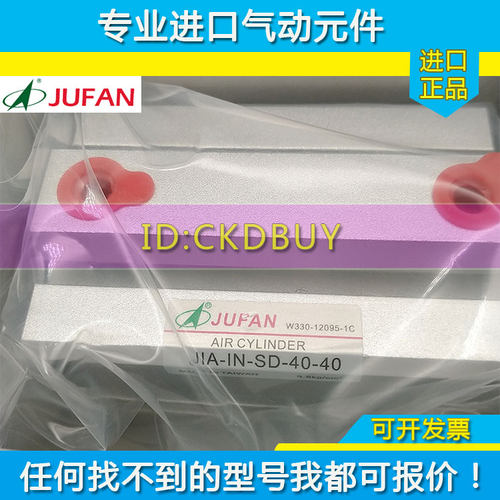 原装JUFAN君帆薄型气缸JIA-IA-SD-20/25/32/40/50/63-10-25-50-75