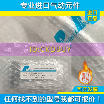 台湾PANIX北安气缸PFB/PMCKMB/PCU/PJTDA/PJCBA/PMSRA/PSTUA/PTBA