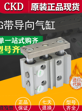 CKD气缸STG-M/B-12/16-10/20/30/50/75/100/150/200/40-T0H-D-W1