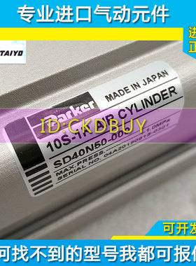 PARKER TAIYO气缸10S-1R SD40N10-00 SD40N50-T日本太阳铁工现货