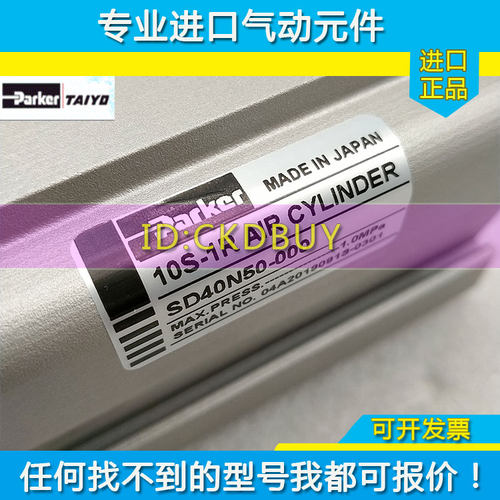 PARKER TAIYO气缸10S-1R SD40N10-00 SD40N50-T日本太阳铁工现货