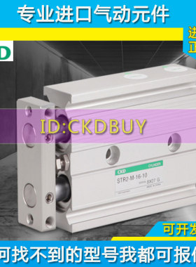 原装CKD双活塞杆气缸STR2-M/B-6/10/16-10-20-30-40-50-60-70双轴