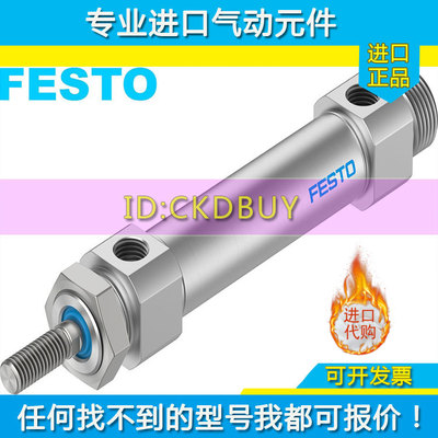 原装FESTO费斯托气缸DSAS-20/25/32/40-25-50-75-100-150-200-PPV