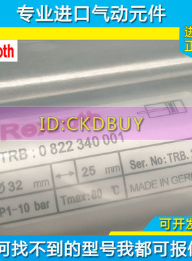 Rexroth力士乐气缸0822340001 0822340002 0822340007 0822340003