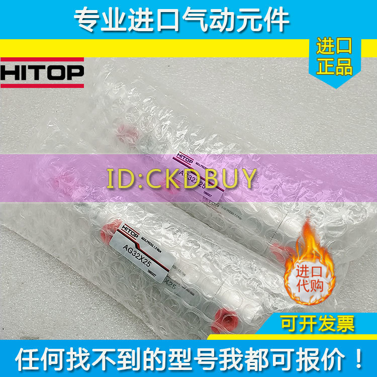 恒拓高HITOP轻型气缸AG40/50/63X25X50X75X100X125X150X200X300FA