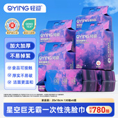 轻迎家庭装 加厚洗脸巾一次性悬挂洁面巾干湿两用柔巾