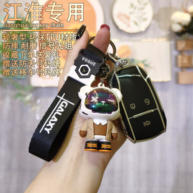 新款江淮瑞风S5汽车钥匙套第二M5江淮A60钥匙包壳扣装饰用品男女