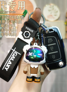 现代悦动钥匙套2020款北京新悦动iX35悦纳胜达可爱车钥匙包壳扣女