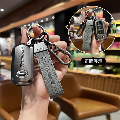 劳德TPU传祺简约保护套