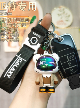 适用于广汽菲亚特菲翔致悦钥匙套汽车壳男女广汽ottimo钥匙包男女