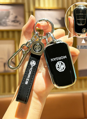 名爵5钥匙套mg5汽车名爵锐行GT锐腾GS老款折叠mg7名爵五专用包壳